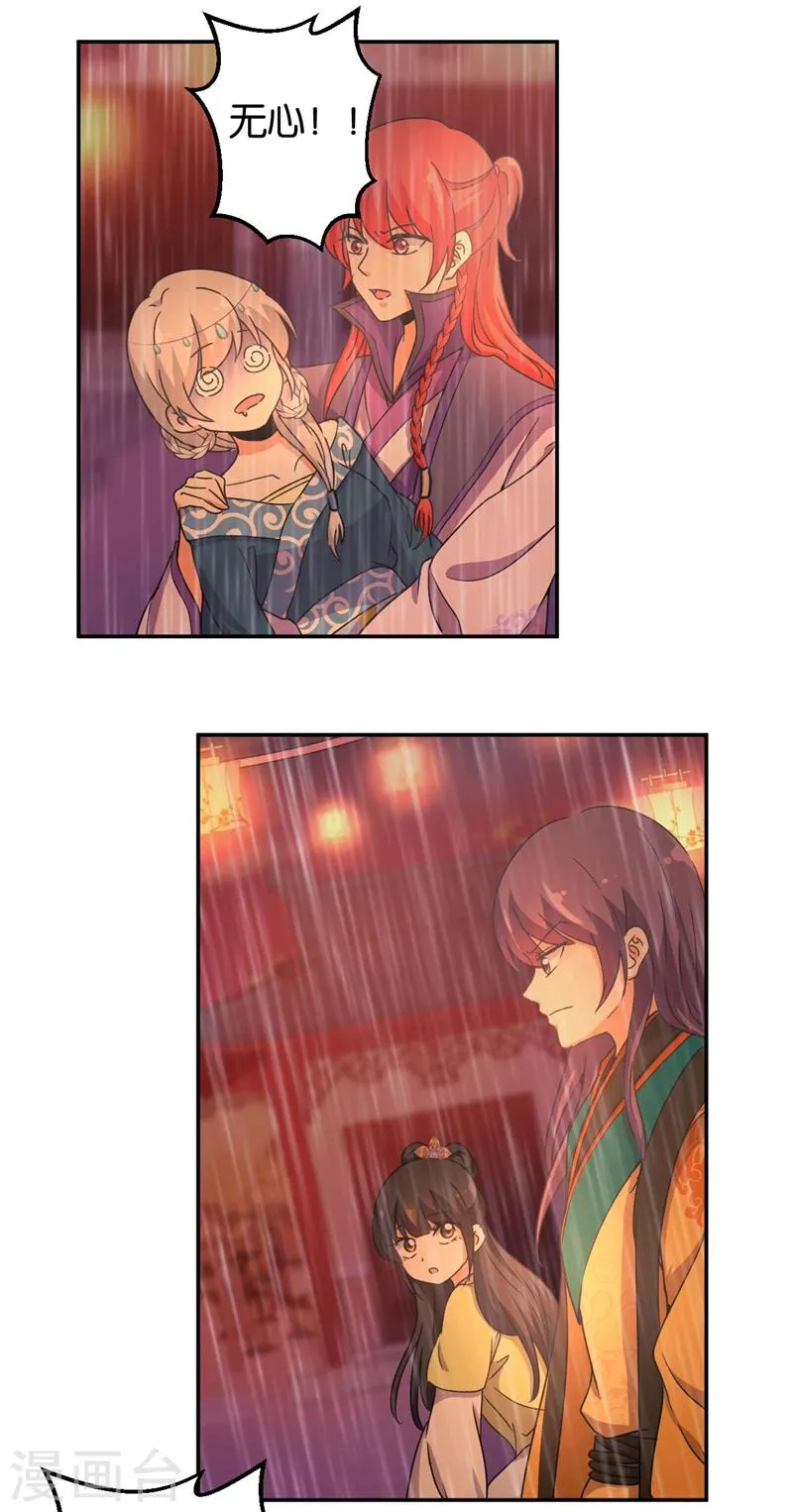 第434话 第12页