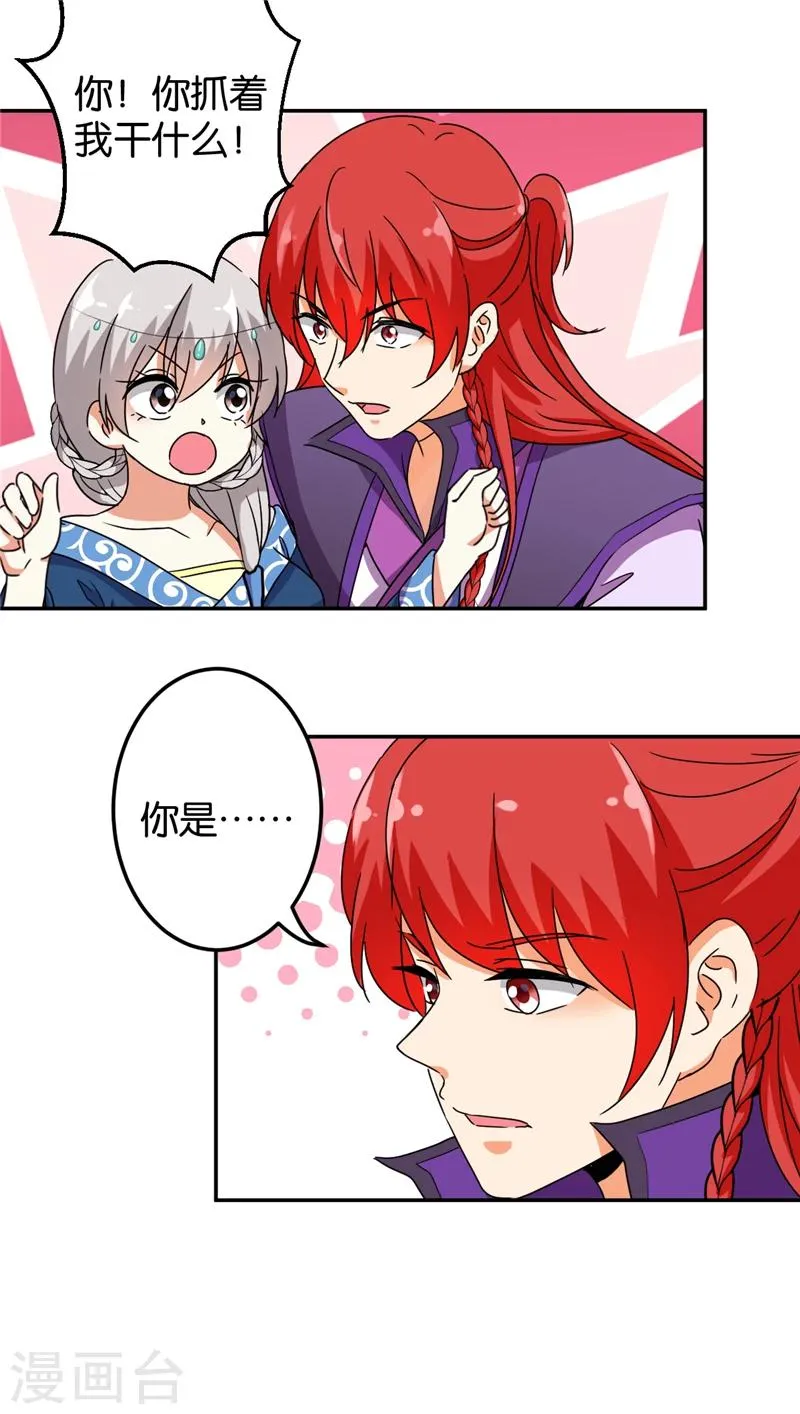 第434话 第13页