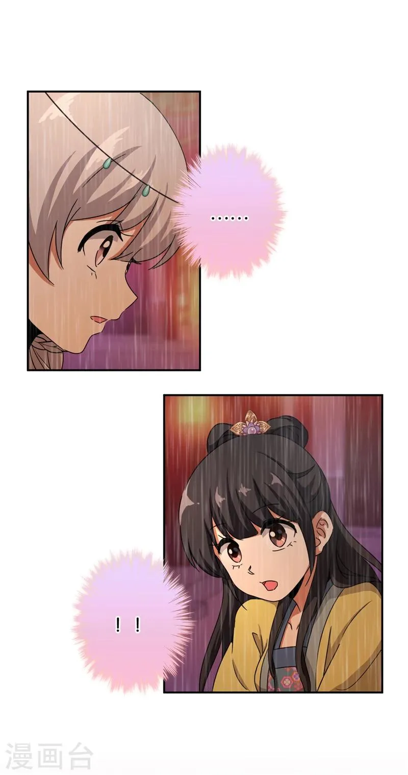 第434话 第14页