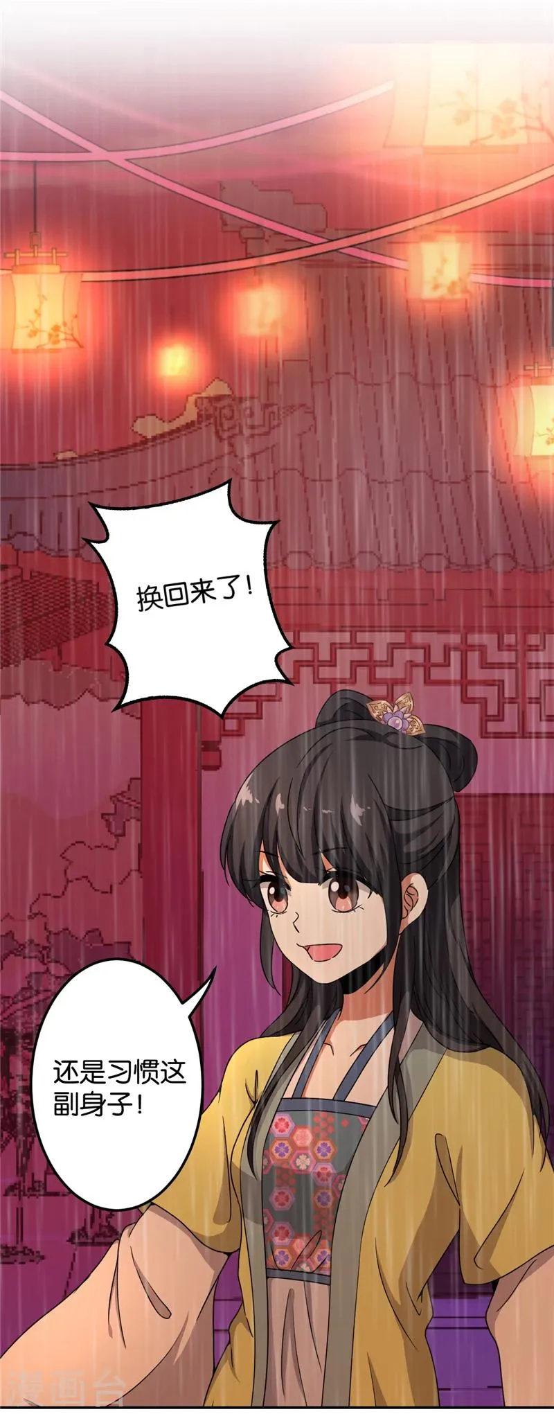 第434话 第15页