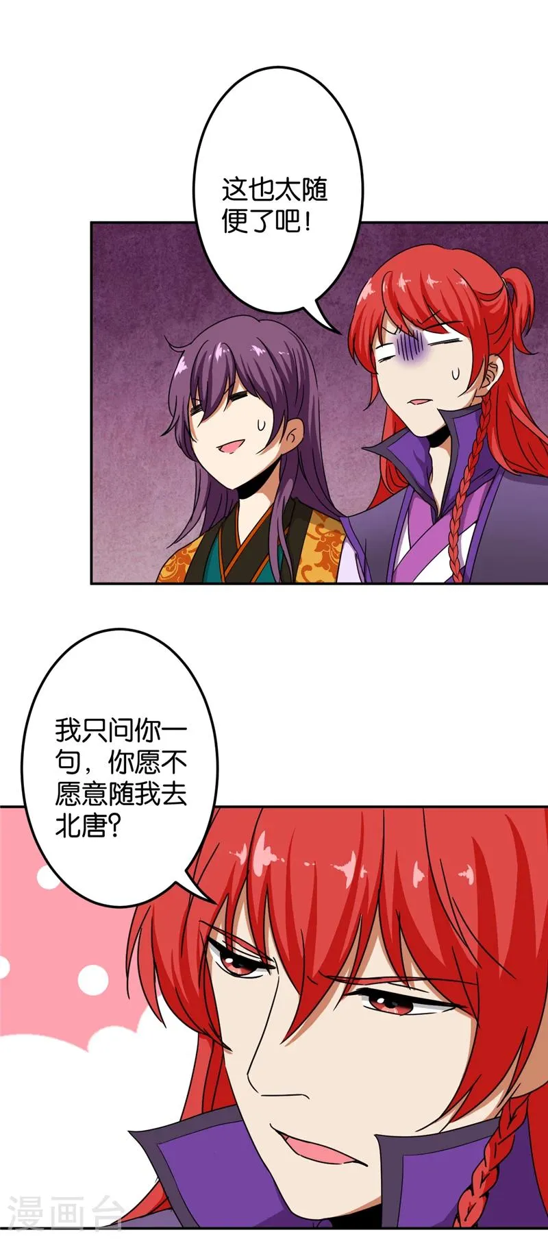 第434话 第16页