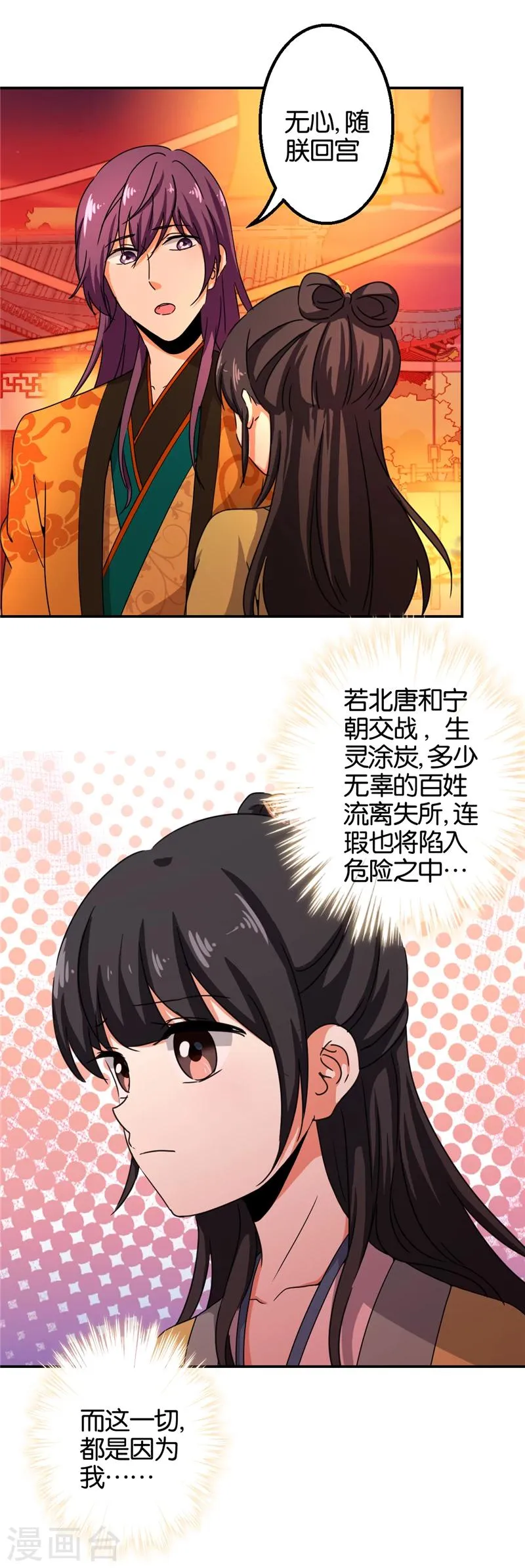 第435话 第2页