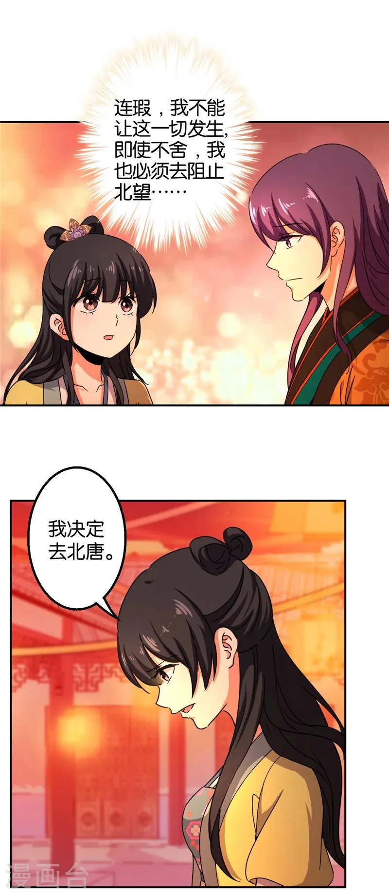 第435话 第3页