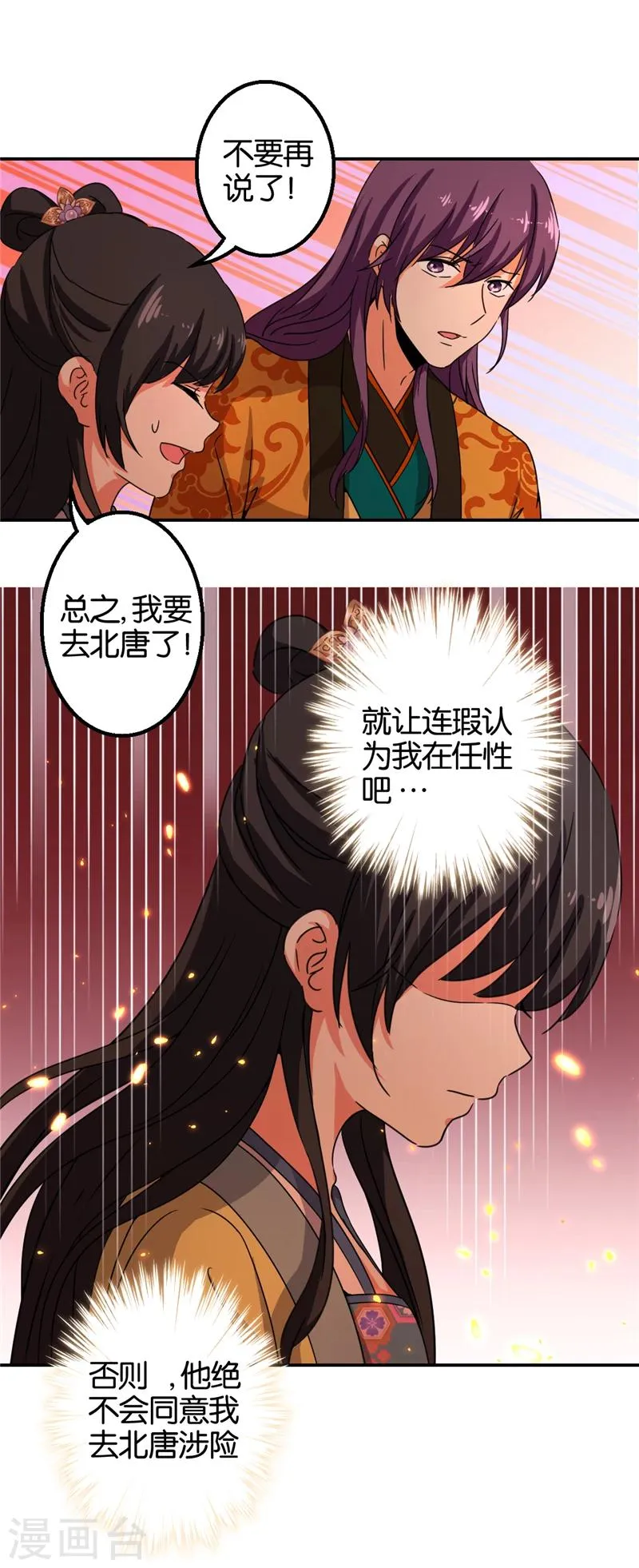 第435话 第5页