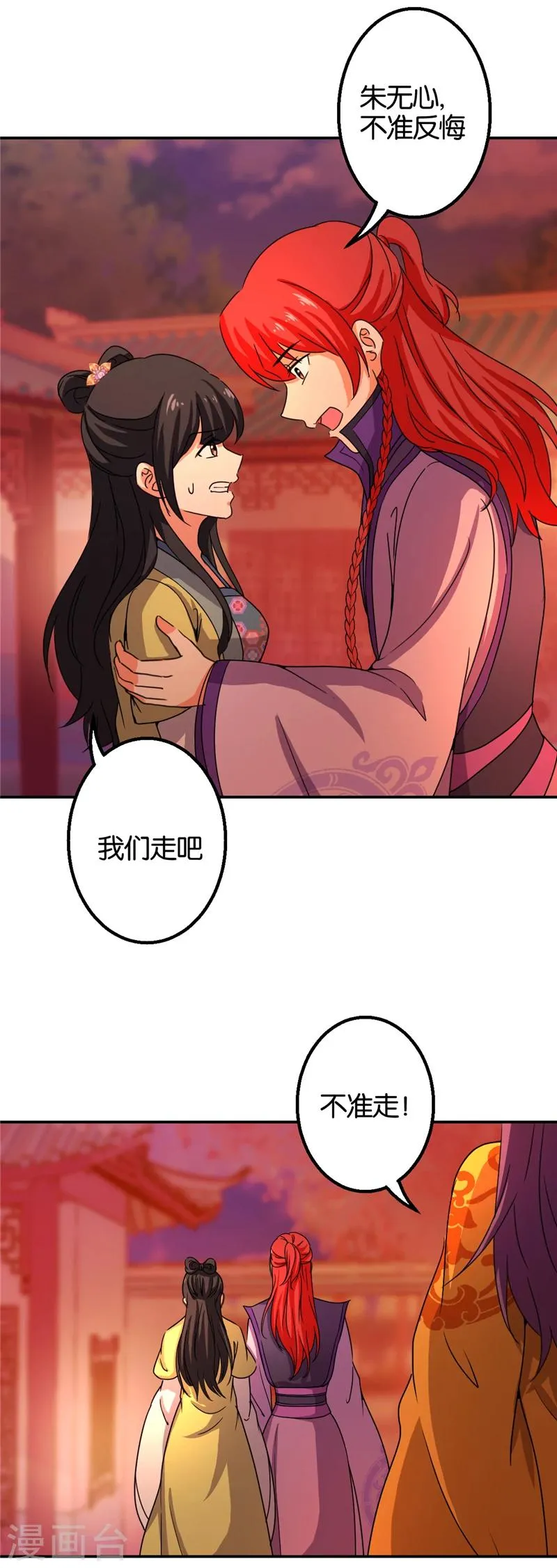 第435话 第6页