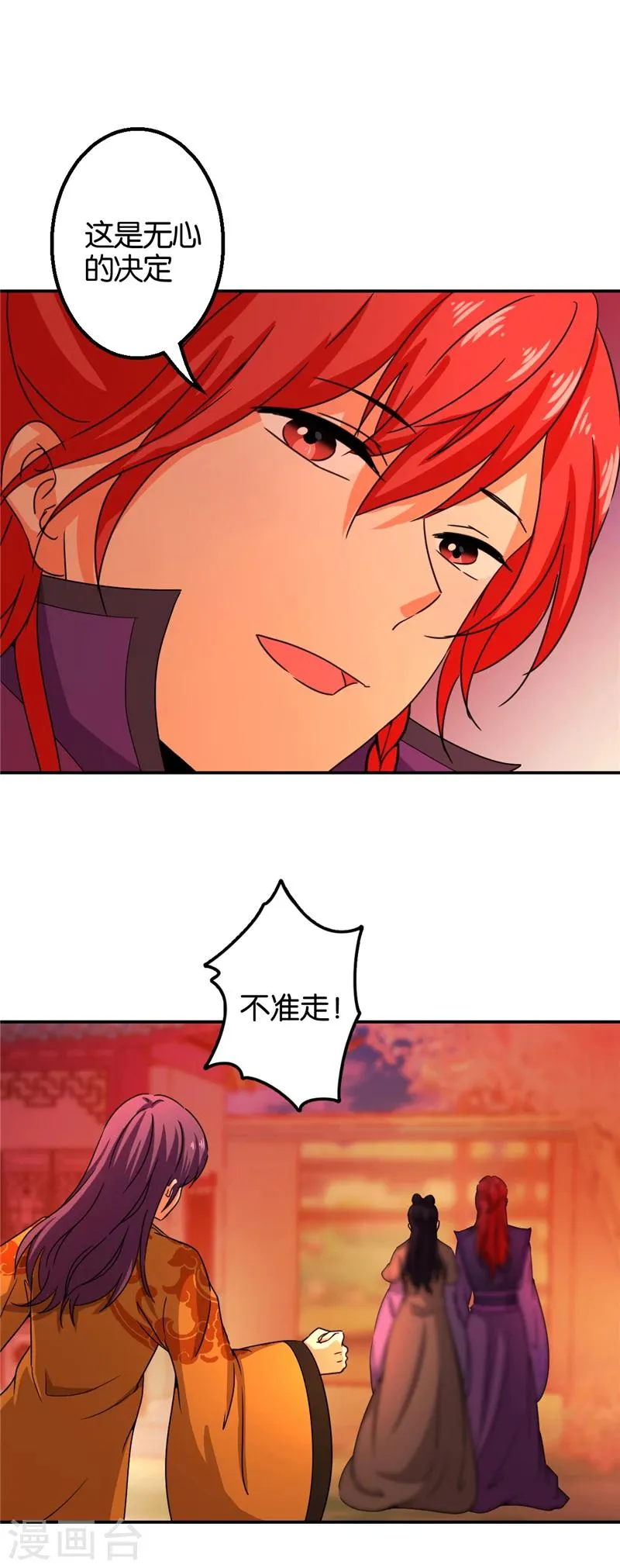 第435话 第7页