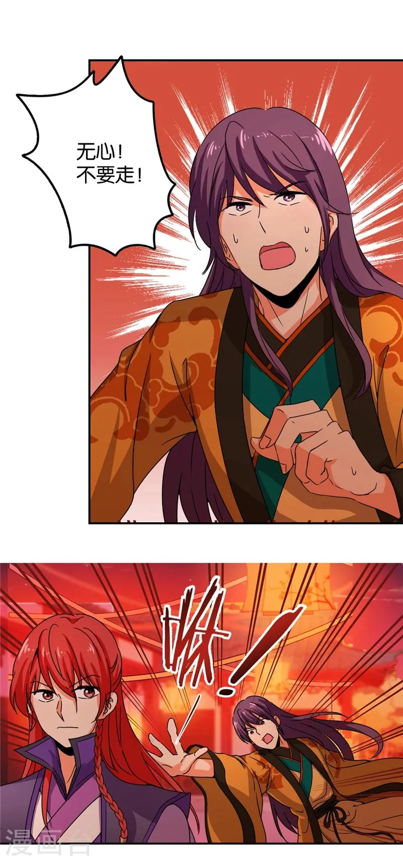 第435话 第8页