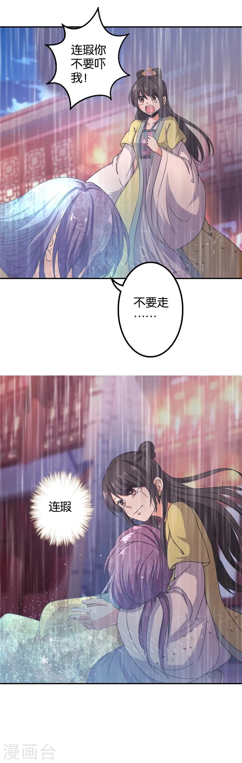 第435话 第12页