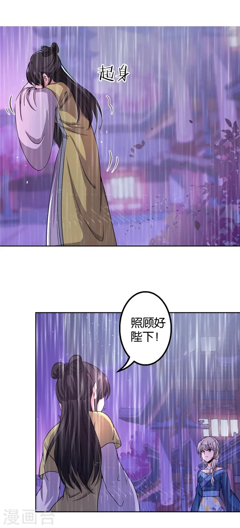 第435话 第14页