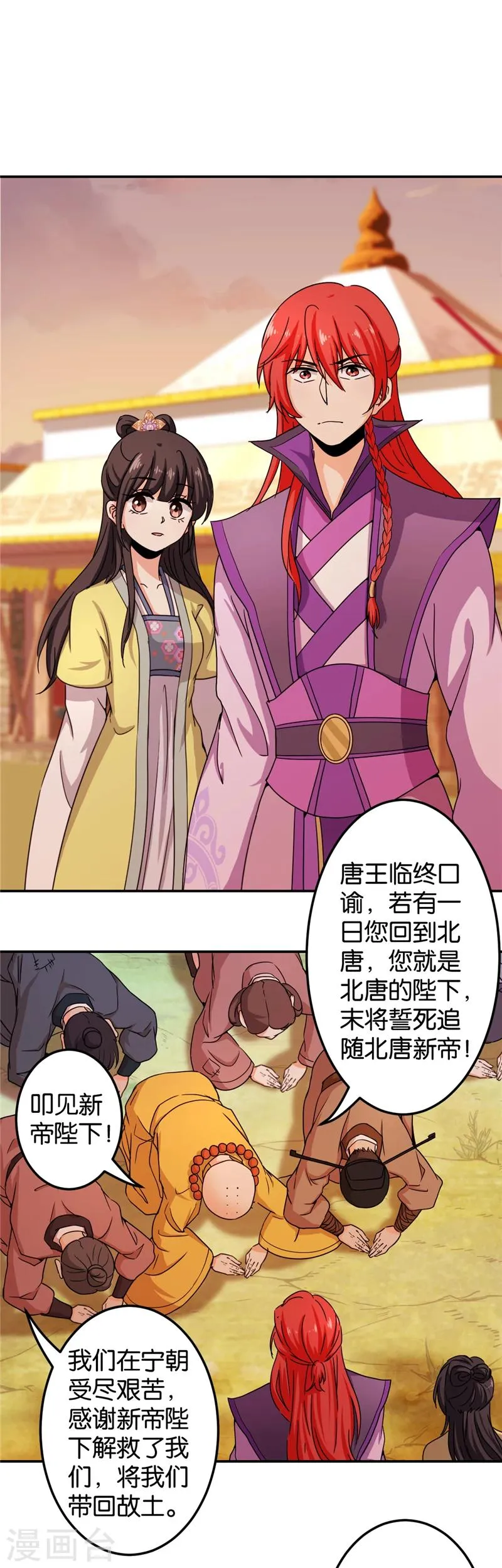 第435话 第17页