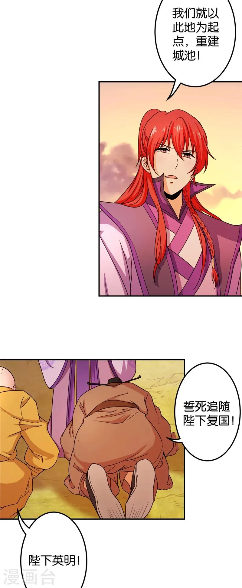 第435话 第18页
