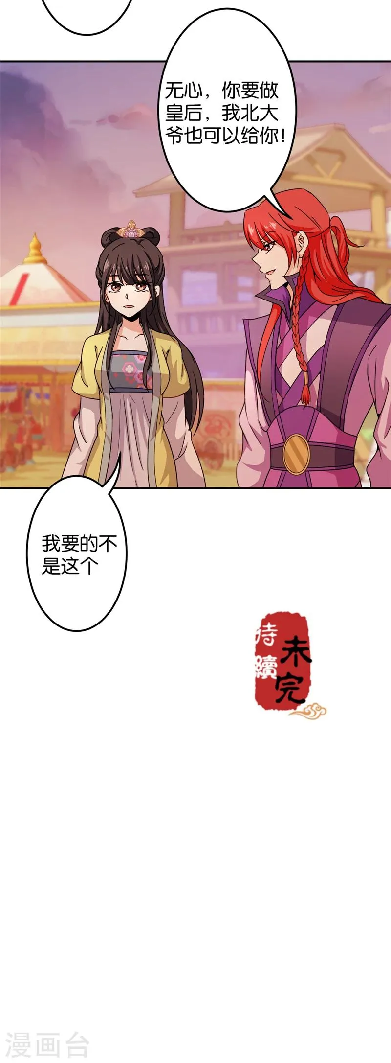 第435话 第19页