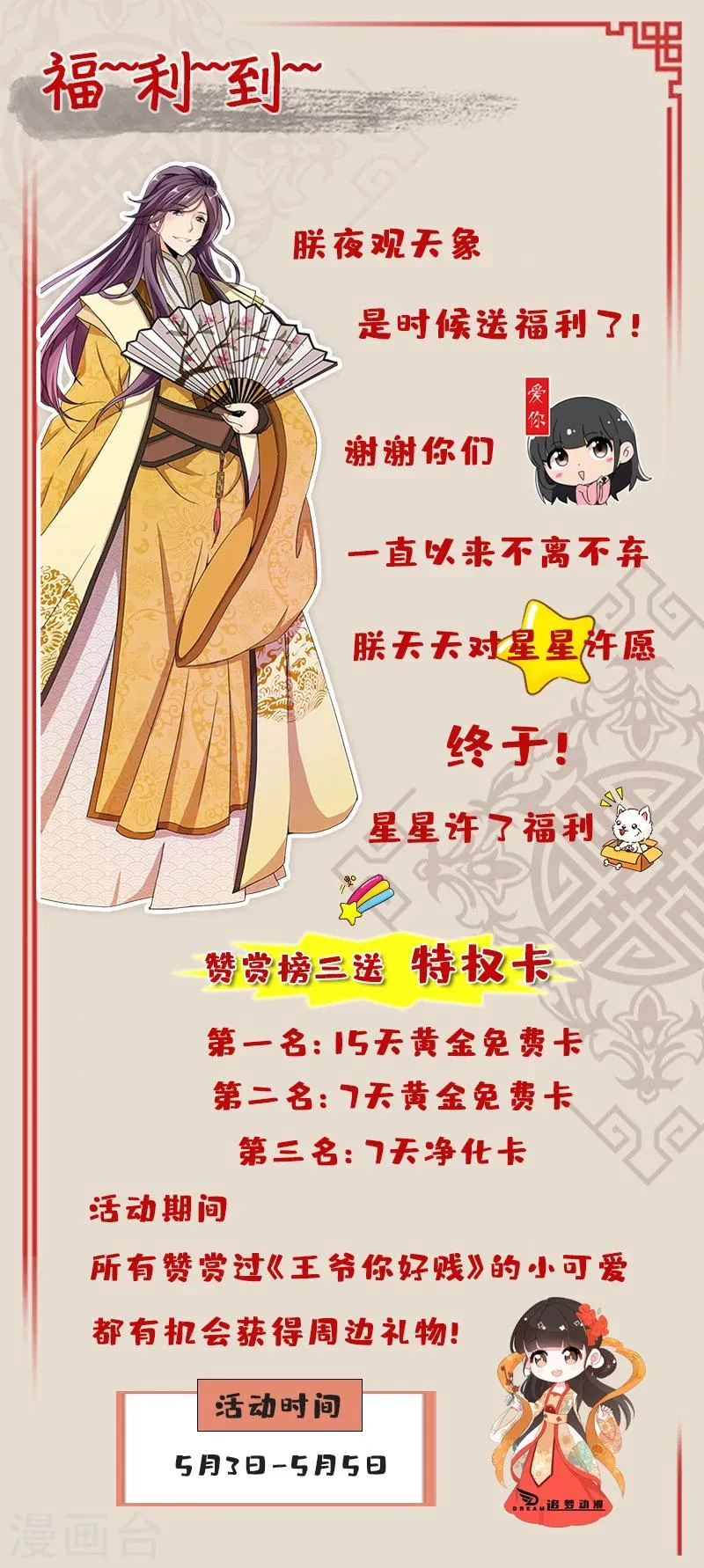 第435话 第20页