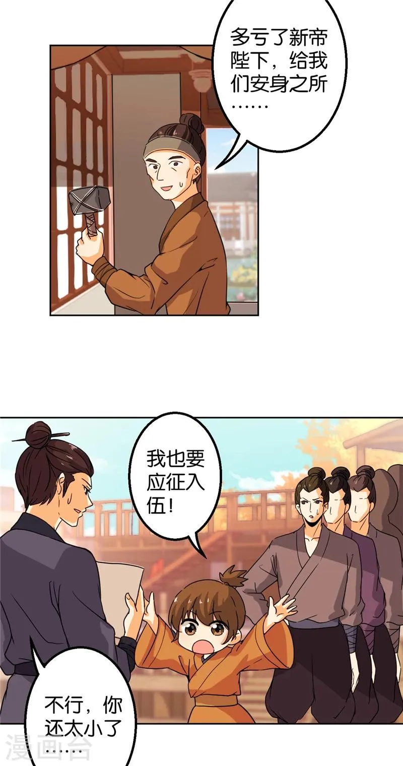 第436话 第4页