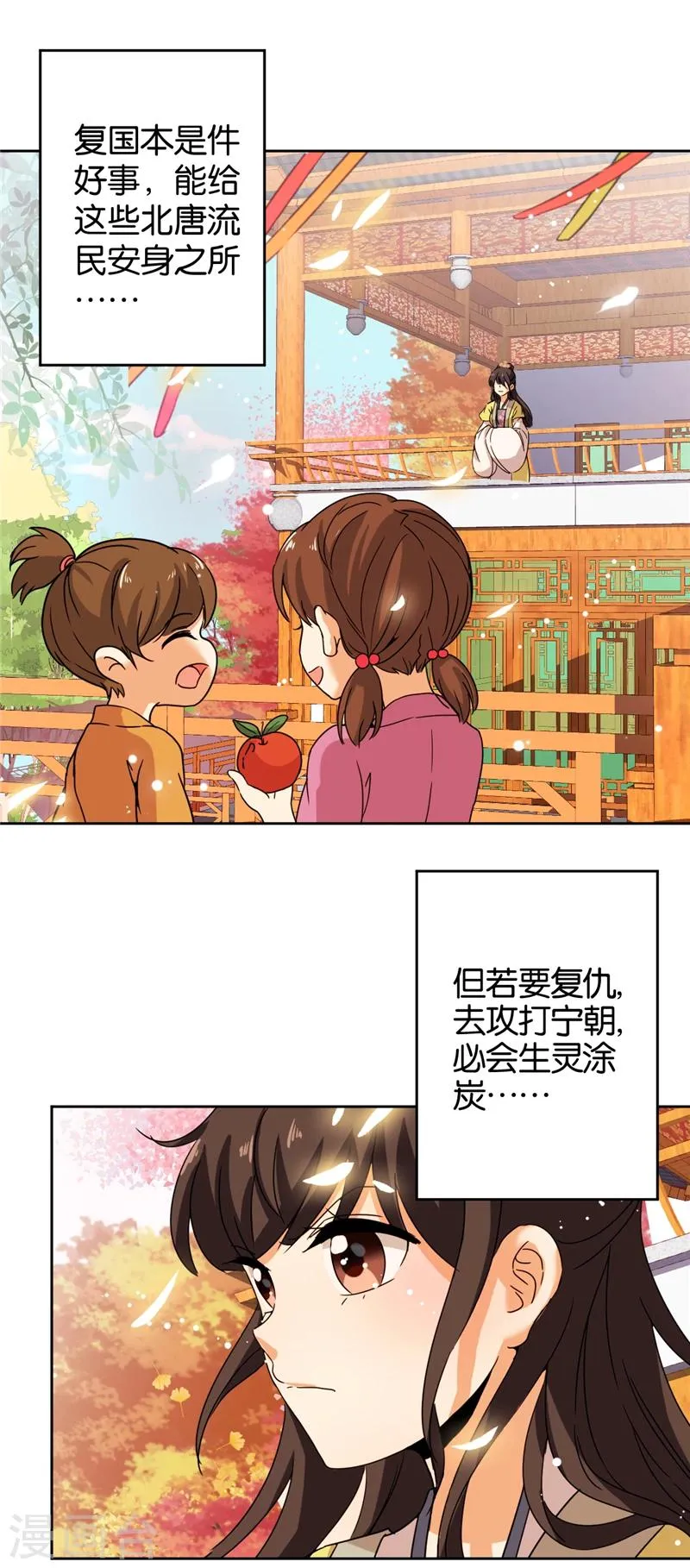 第436话 第6页