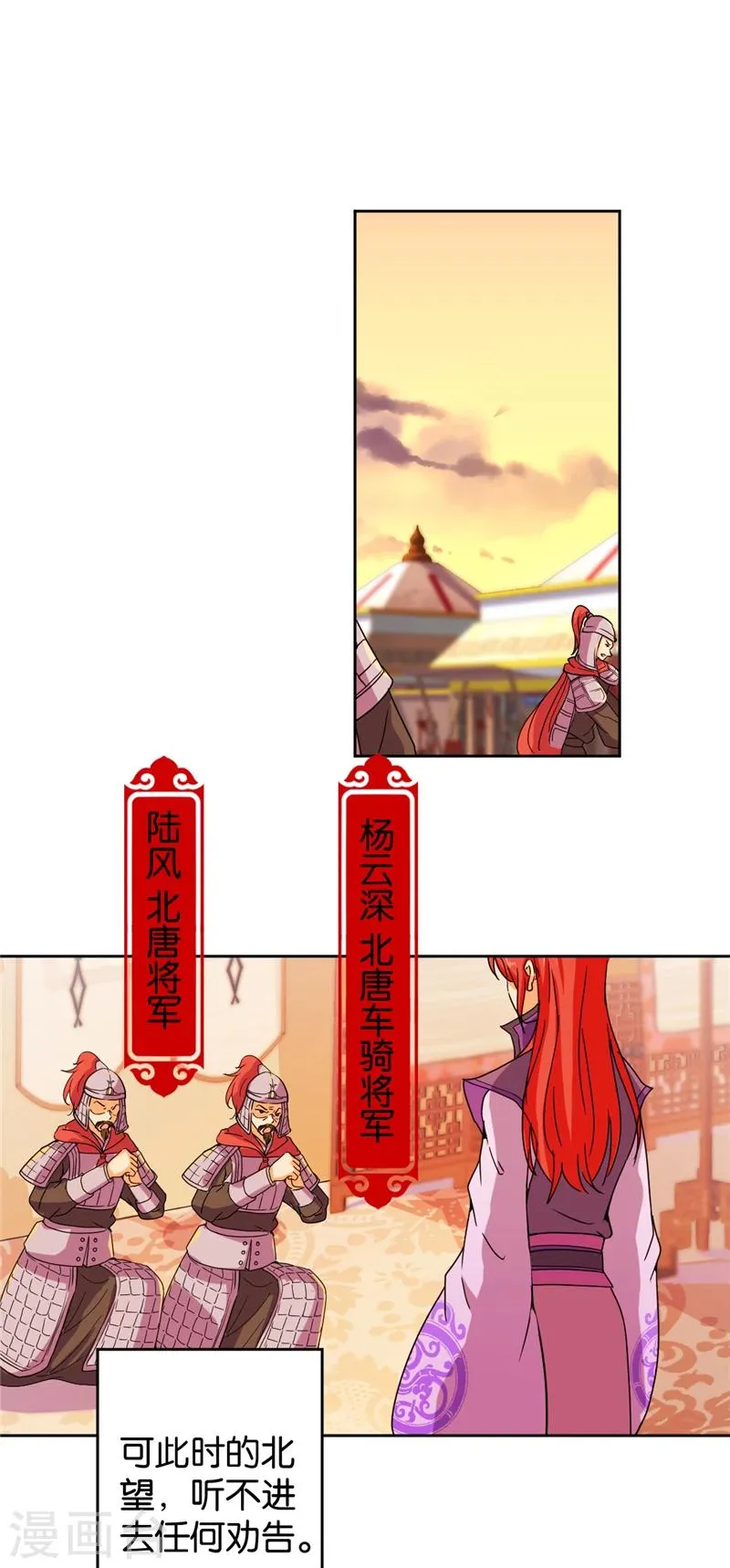 第436话 第7页