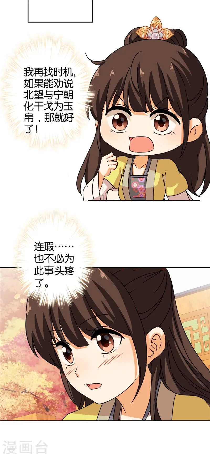 第436话 第8页