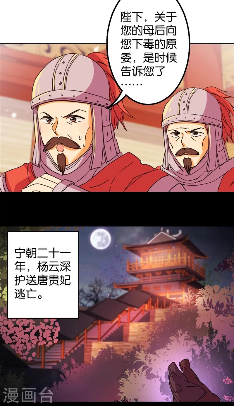 第436话 第10页