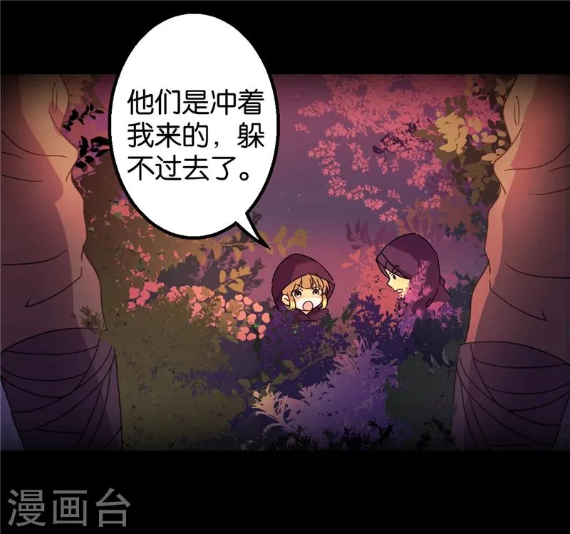 第436话 第11页