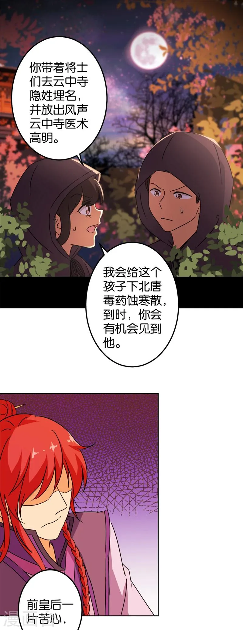 第436话 第12页