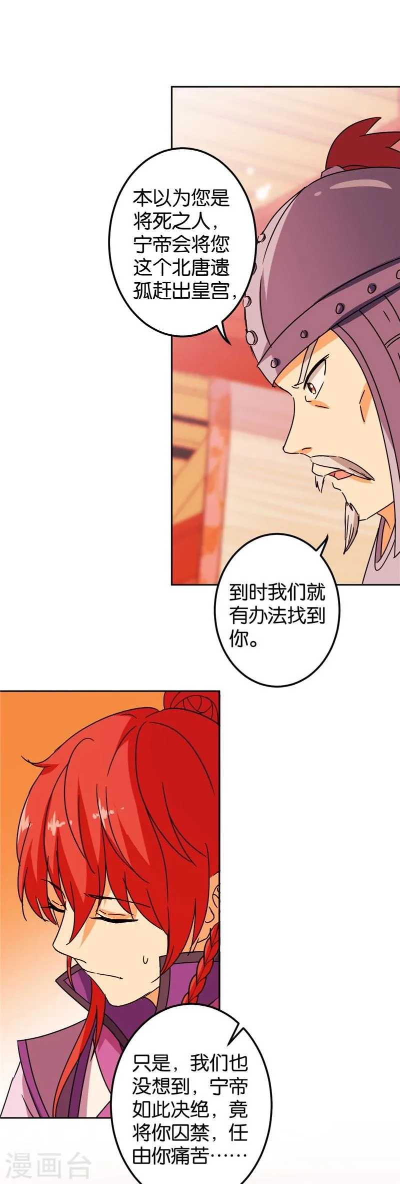 第436话 第14页