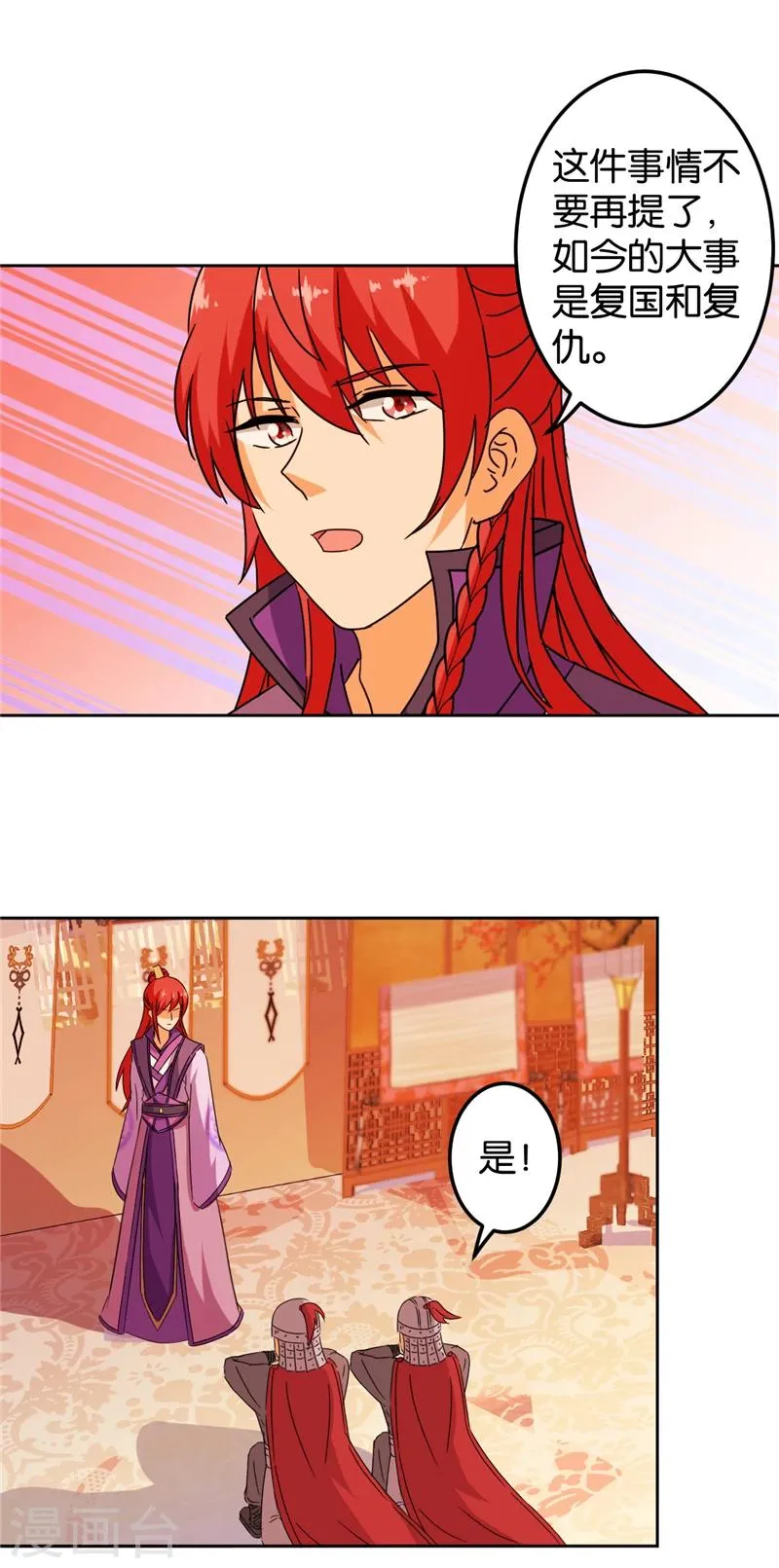 第436话 第16页