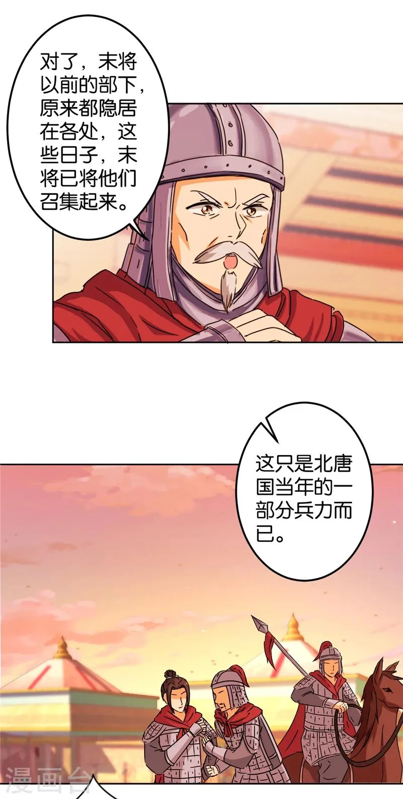 第436话 第17页