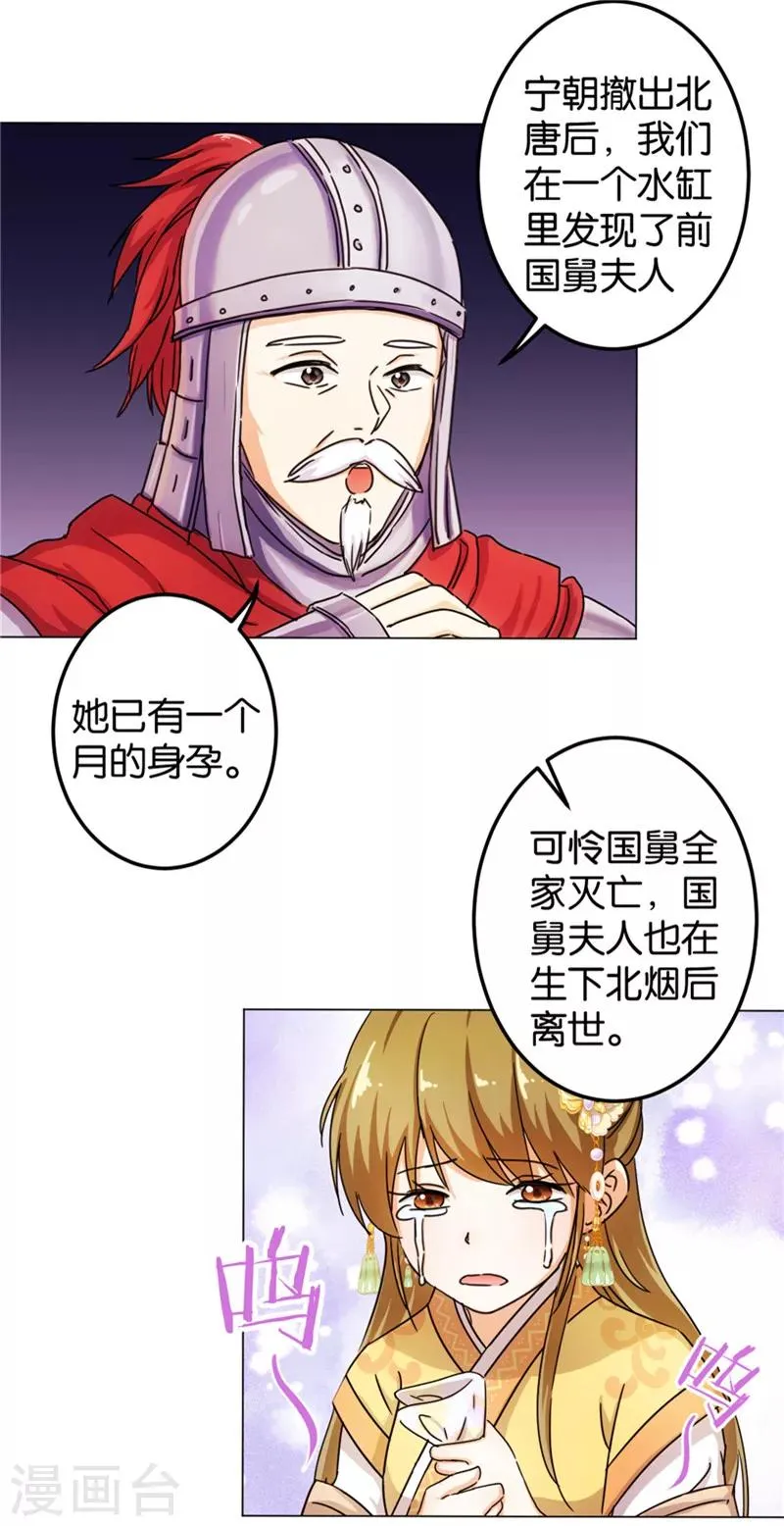 第437话 第2页