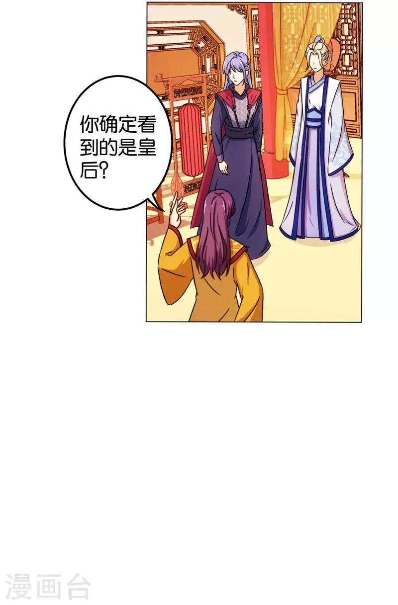 第437话 第6页