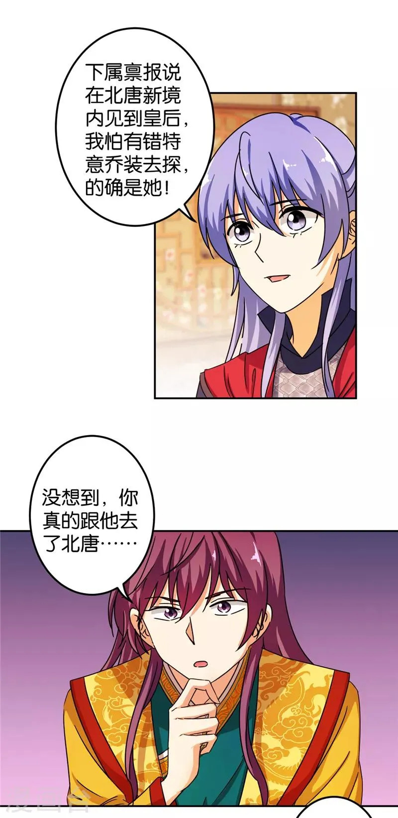 第437话 第7页