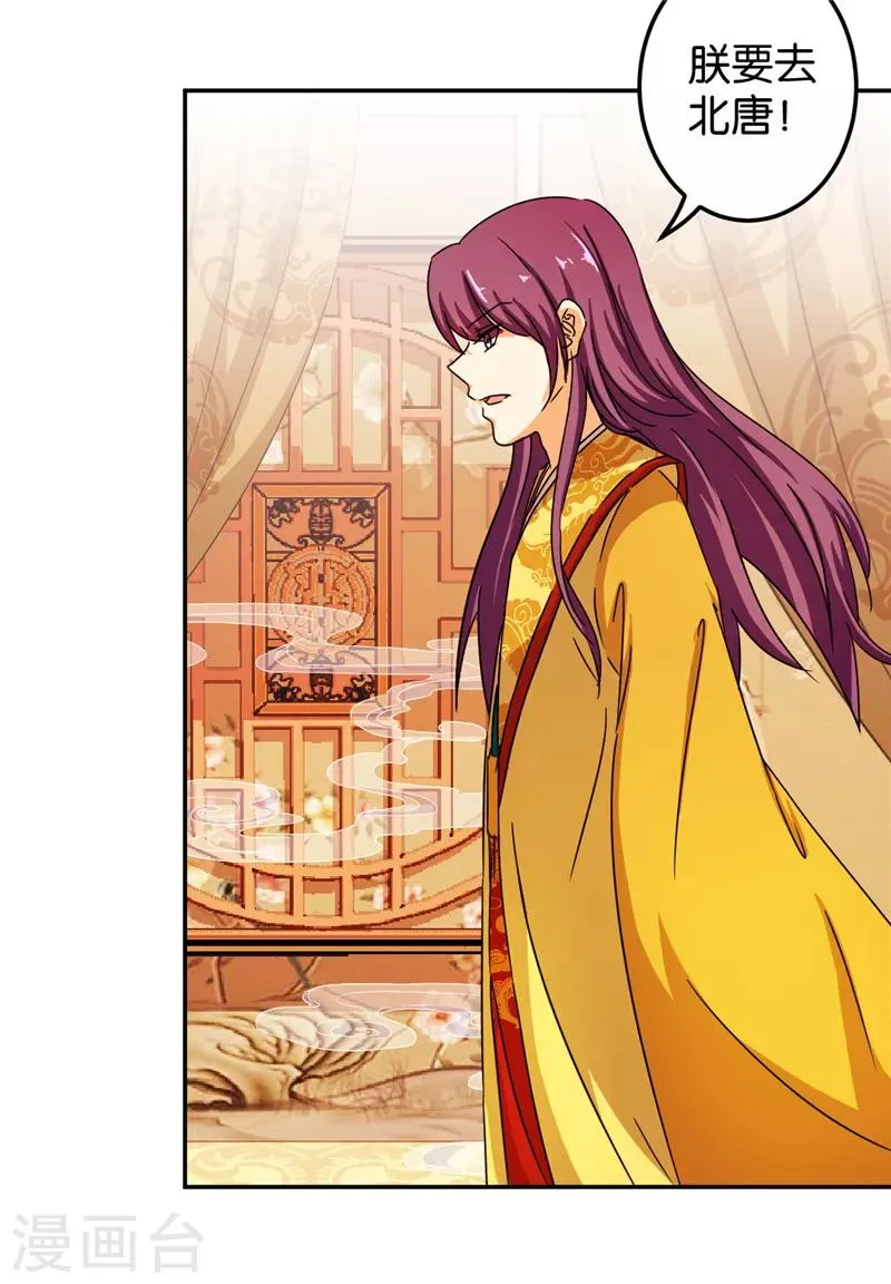 第437话 第8页