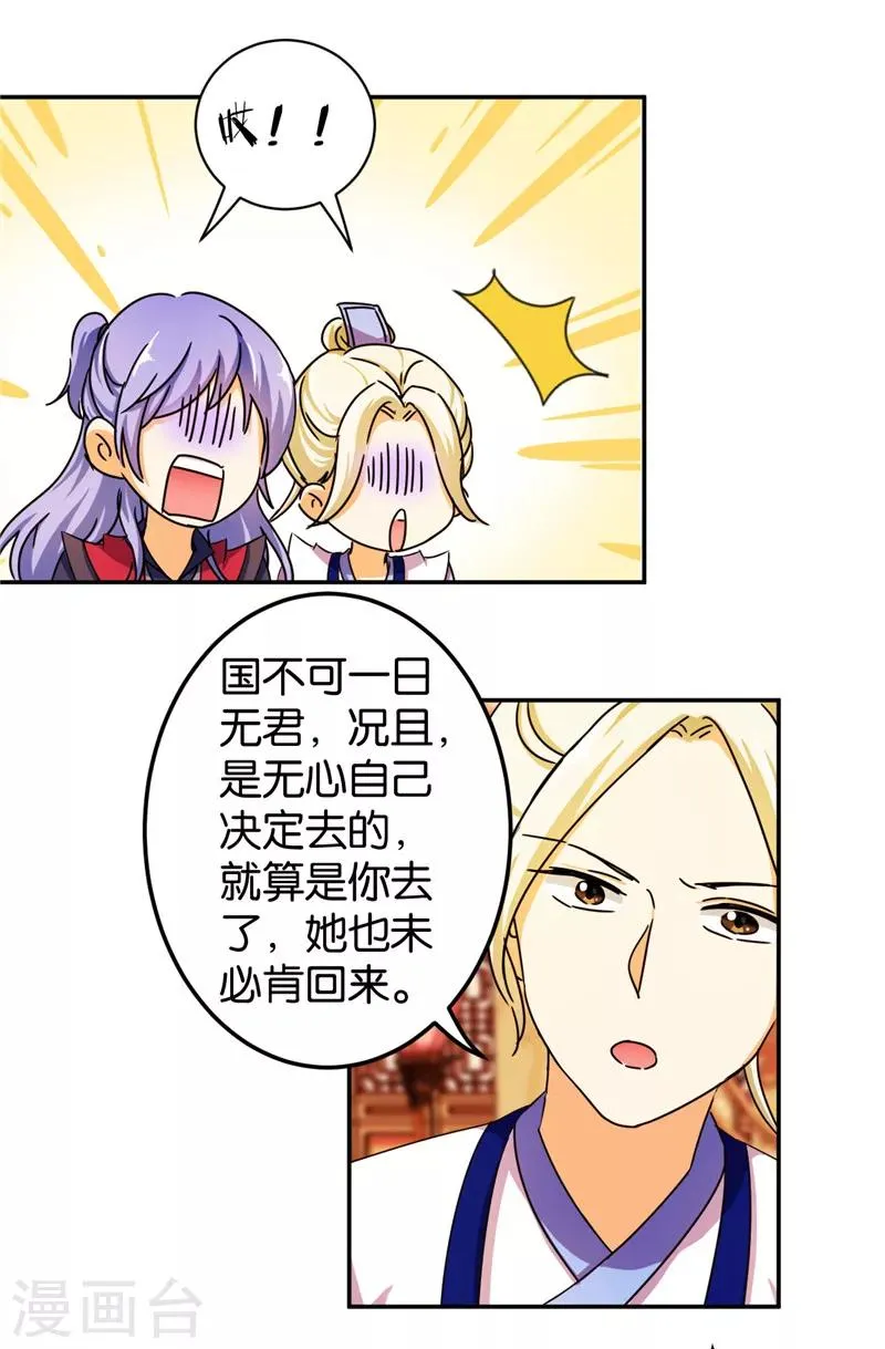第437话 第9页