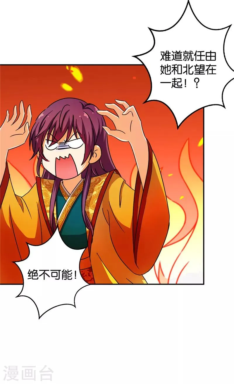 第437话 第10页