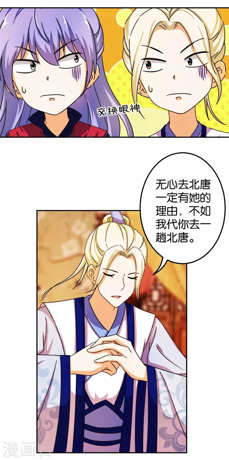 第437话 第11页
