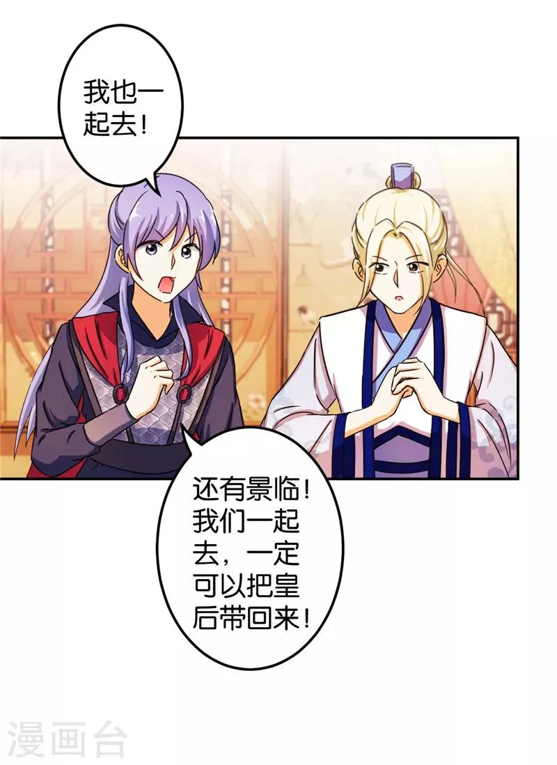 第437话 第12页