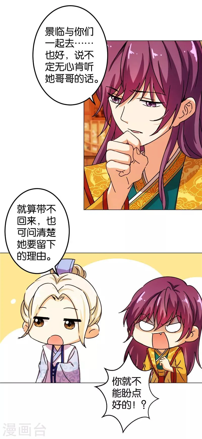 第437话 第14页