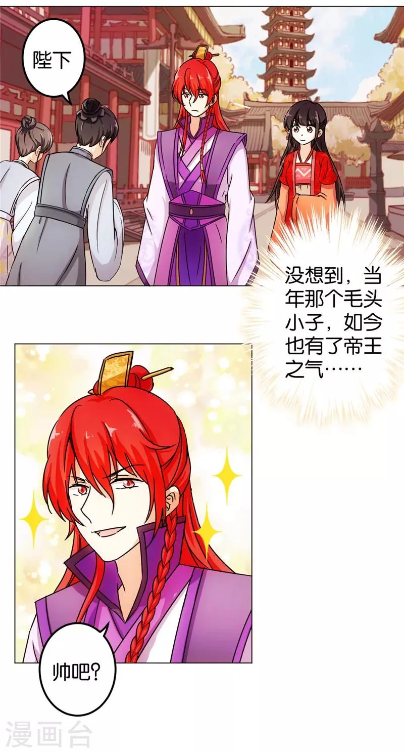 第437话 第16页