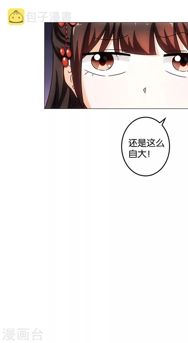 第437话 第17页