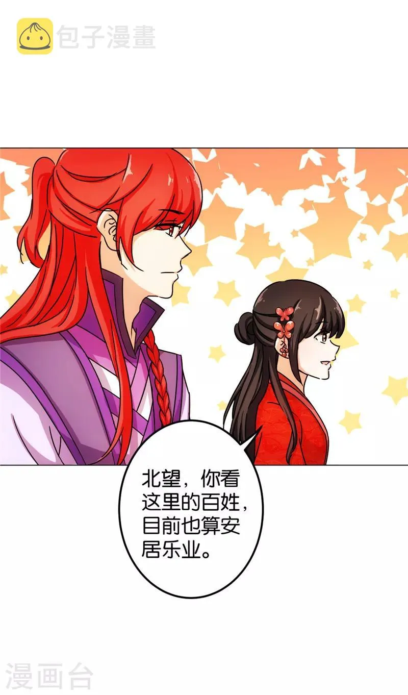 第437话 第18页