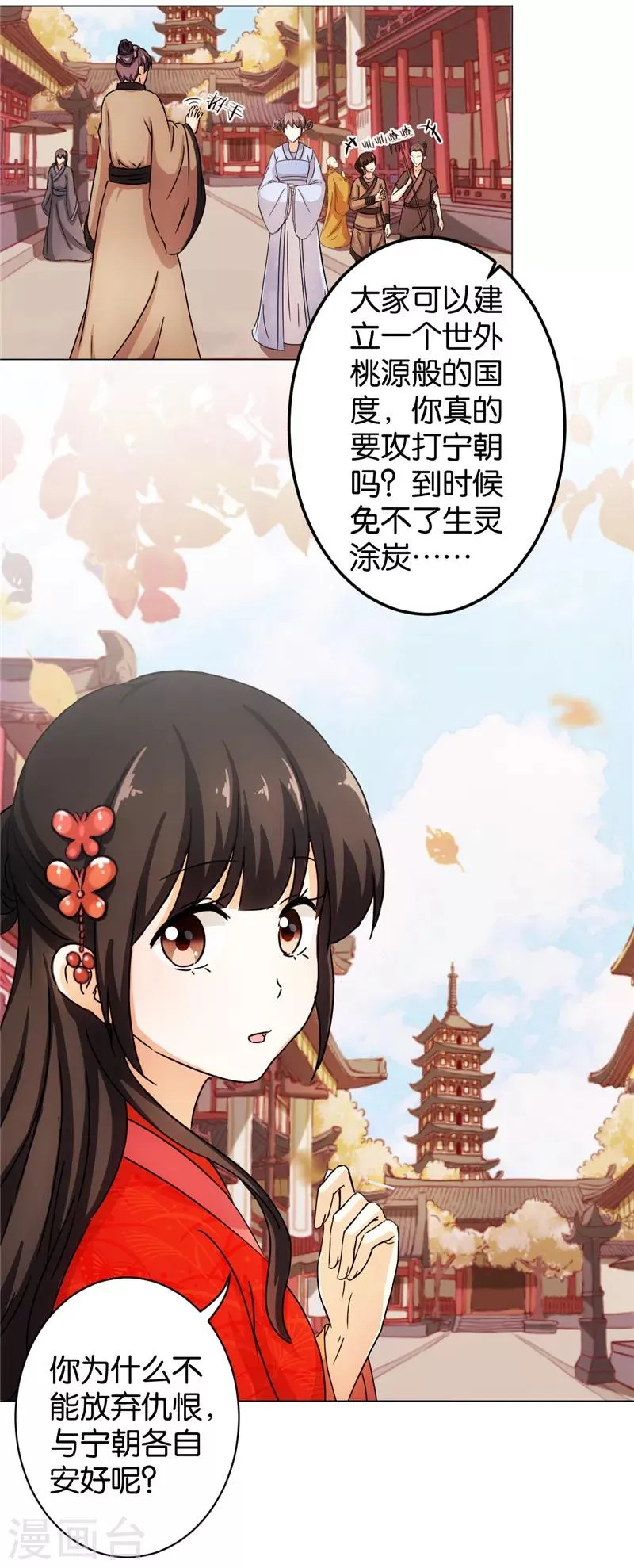 第437话 第19页