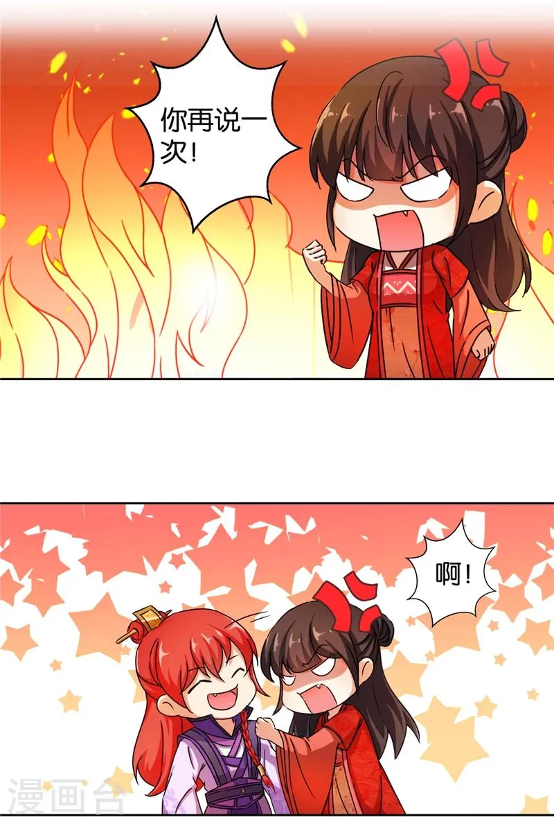 第438话 第2页