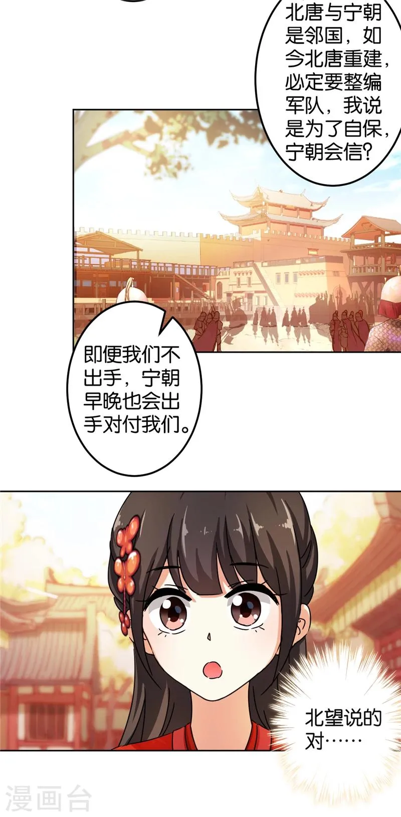 第438话 第4页