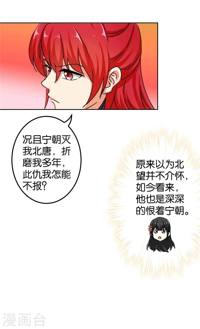 第438话 第5页