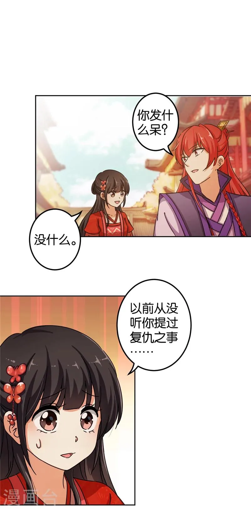 第438话 第6页