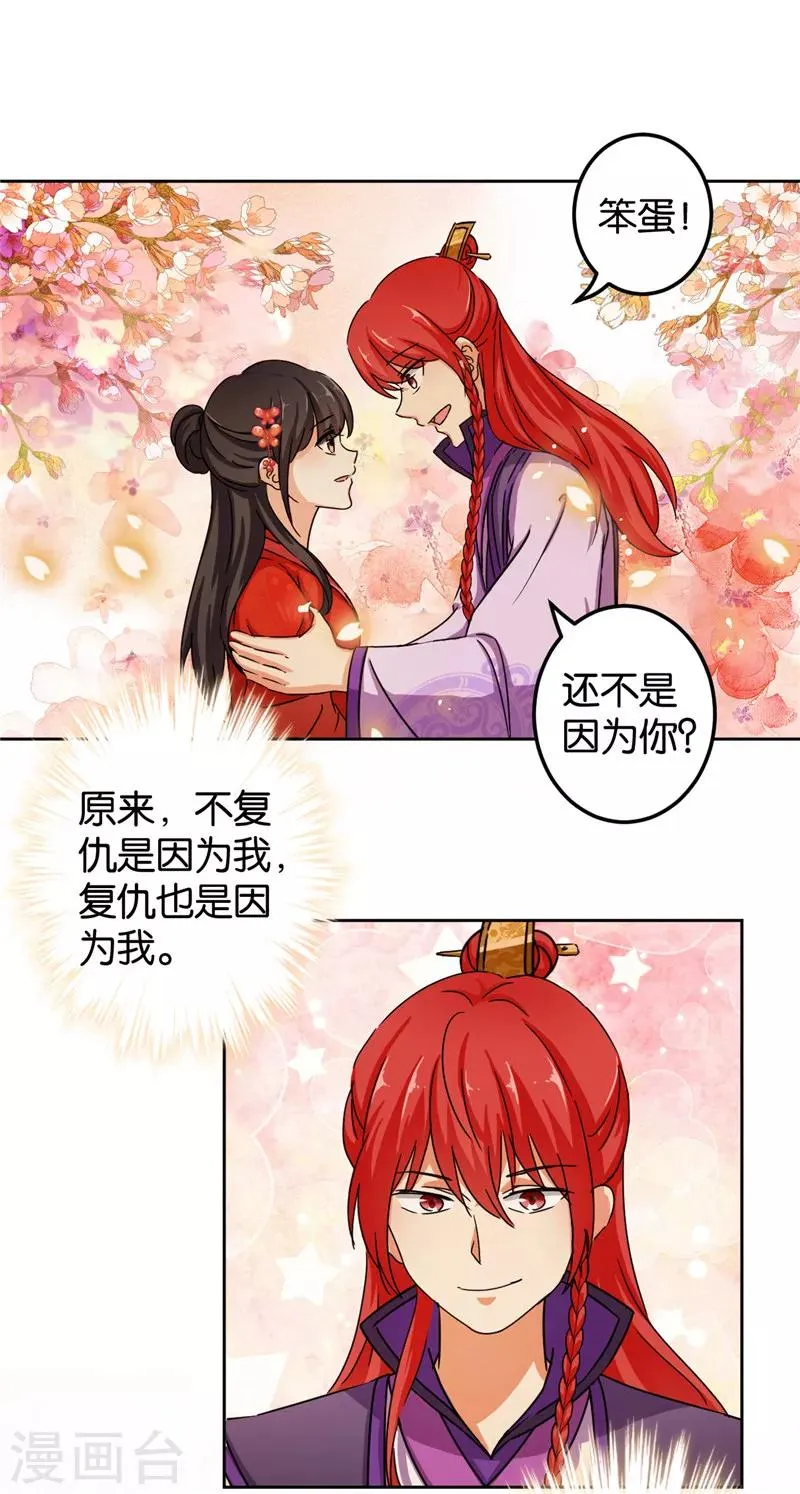 第438话 第7页