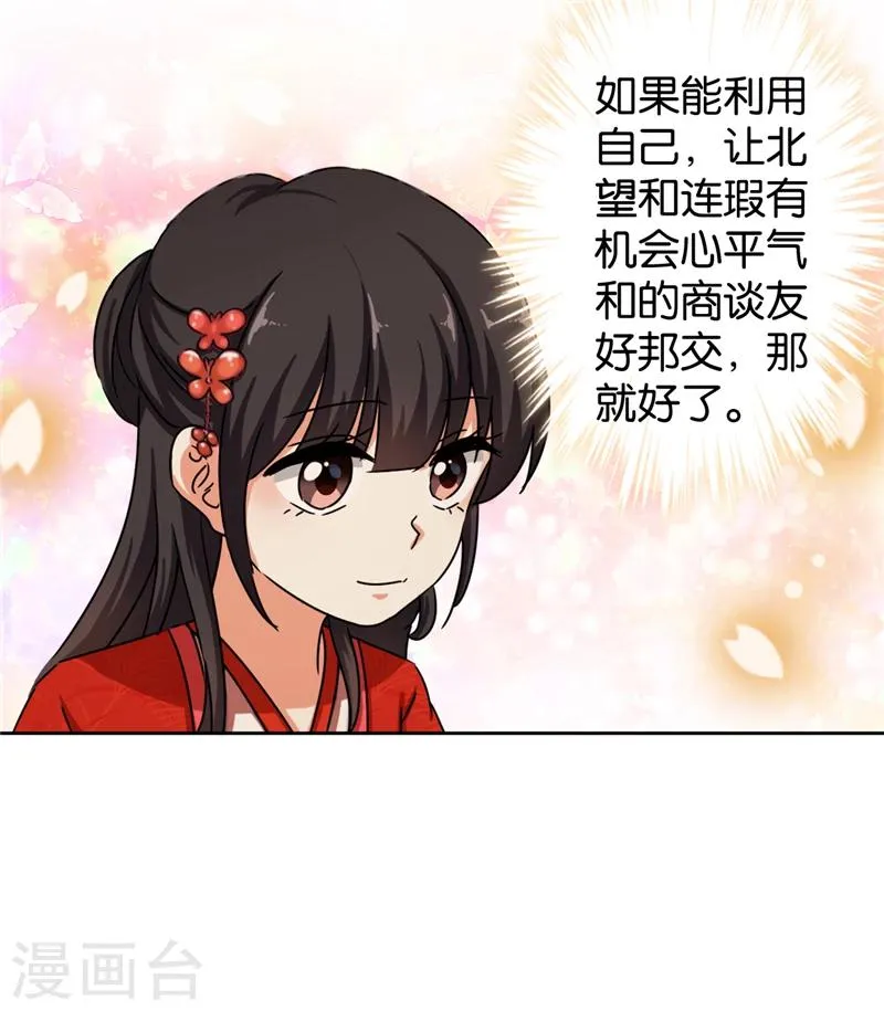 第438话 第8页