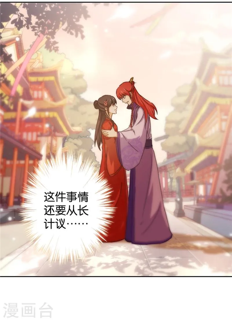 第438话 第9页