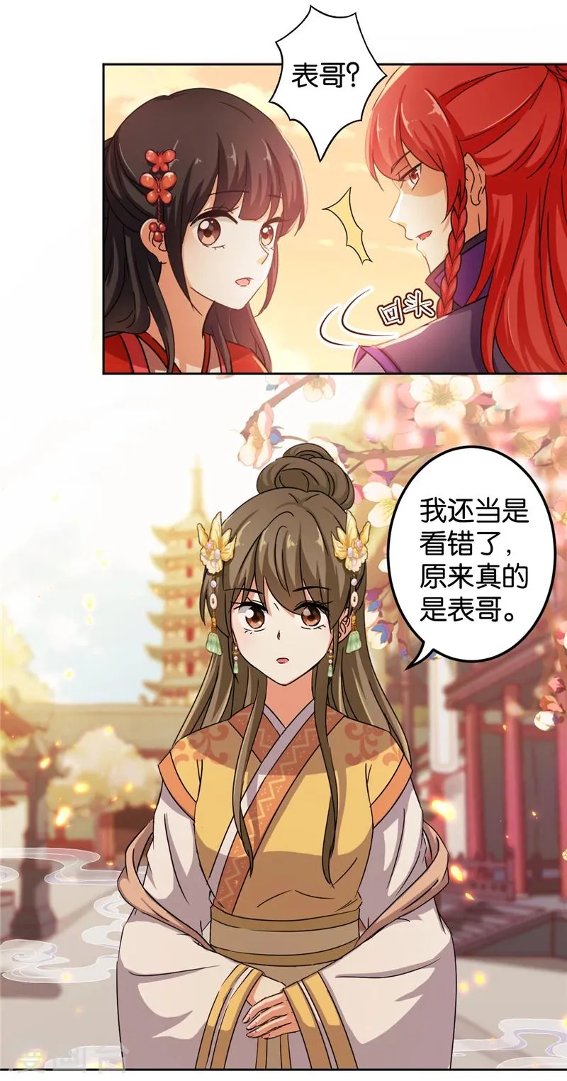 第438话 第10页