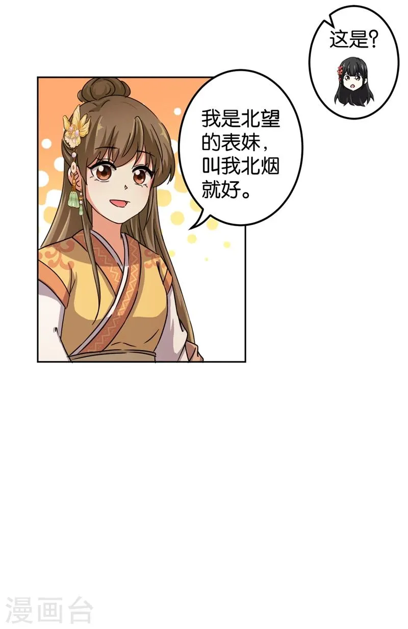 第438话 第11页