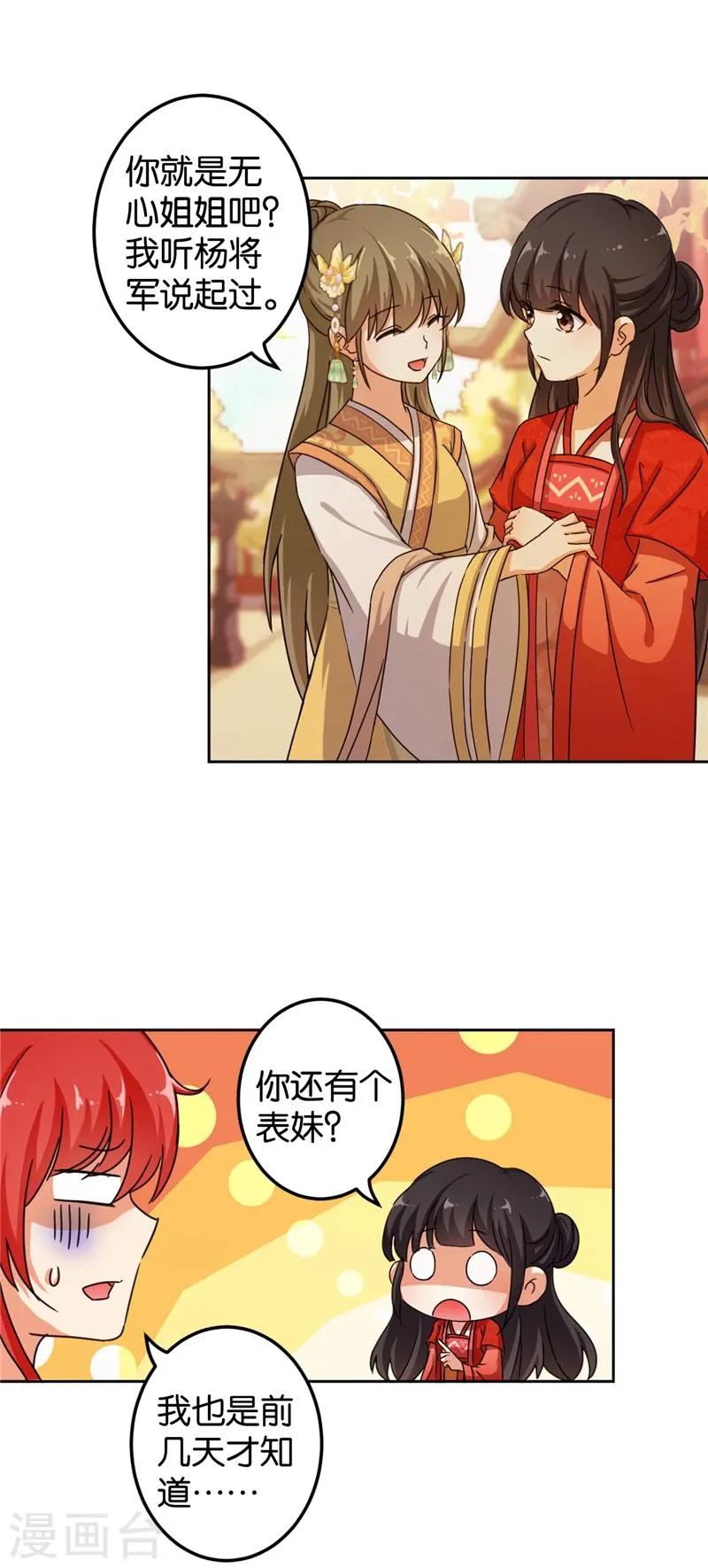 第438话 第12页